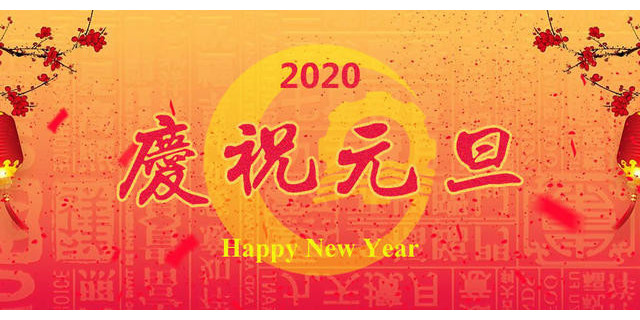 澳納森祝各位元旦節(jié)快樂，以后也要快快樂樂