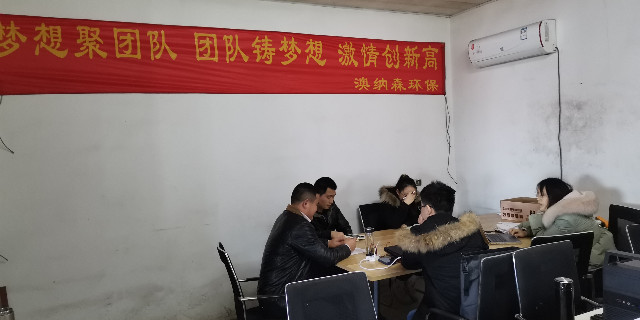 “夢想聚團(tuán)隊，團(tuán)隊鑄夢想，激情創(chuàng)新高?！薄景募{森新聞】