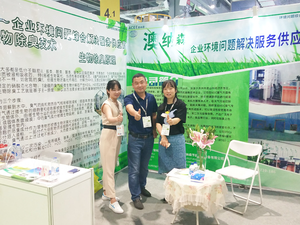 澳納森展會現(xiàn)場