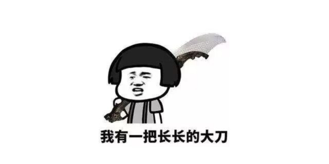 年關(guān)將至，告訴你個好消息，老板要“祭天了”